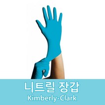 라텍스글러브 / 니트릴글러브 / 93-743 / 44113 44114 44115 / 핸즈가드 / 킴벌리 / 크린가드 100/PK