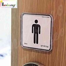 부착식 사각 미니 화장실 시스템사인 여 화장실사인물 화장실푯말, 상세페이지 참조