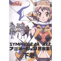 미디어 팔 센키 제쇼우 심포기어 AXZ 겐가 컬렉션 MZ