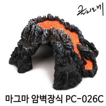 웰컴펫 클리오네 마그마 암벽장식 PC-026C (S)
