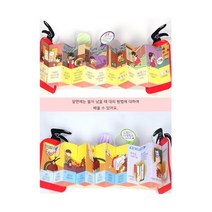 화재예방 119 안전수칙 책만들기 4개 미술교구 불났을때 DIY키트 종이북