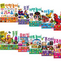 하루 하나 만들기 선택구매 공주의성 몬스터 동물 공룡 인형놀이 로봇 자동차 등, 매일 하나 만들기 인형놀이