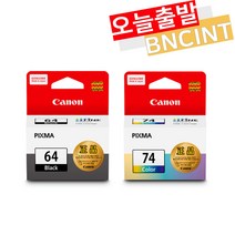 캐논 잉크 PG64 CL74 정품 E569 E569S, 캐논 CL-74 정품 - 컬러