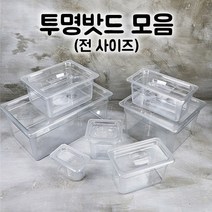 PC 밧드 모음 투명밧드 업소용 바트 밧트 투명 반찬통
