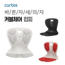 [정품] 에이블루 커블체어 와이더/컴피/키즈_바른자세의자, 03_컴피_그레이