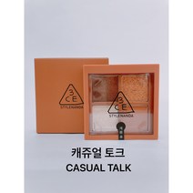 3CE MINI MULTI EYE COLOR PALETTE 3CE 미니 아이 컬러 팔레트, #CASUAL TALK(캐주얼 토크)