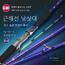 80호 선상대 우럭대 전동릴 장착 가능 파워 20kg 심해 침선 외줄낚시 문어 우럭 대구 루어 낚싯대 선상 낚시대