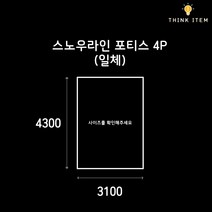 (PE/타포린) 스노우라인 포티스 4P 일체형 그라운드시트 방수포 양면코팅, [타포린] 진회색