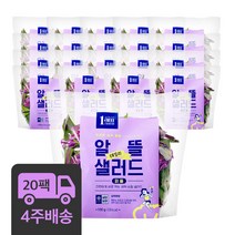1am 정기배송 알뜰 데일리 3번 세척 야채 샐러드 퍼플, 퍼플 100g x 20팩 4회 정기배송, 20개