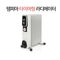 템피아 타이머형 라디에이터 가정용 산업용 공업용, TPR-5T