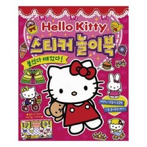 [은하수미디어] 헬로키티 스티커 놀이북