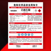 표지판 위화품 주지카 아세테이트 염소산소 화린 디클로로에테인 플래그 맟춤제작 주문제작 4044332047, 40x60cm, PVC비닐 판 |아세트 산이다 에틸