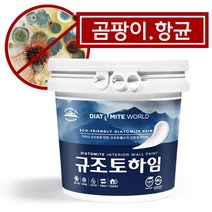 규조토하임 페인트타입 18Kg (색상선택) 곰팡이 결로방지페인트 벽지 친환경 천연 단열 베란다, 02.크림화이트(하단 색상표참조), 7종시공도구 선택함