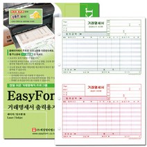 거래명세표출력용지 EasyForm 200매 무타공 세경, 없음