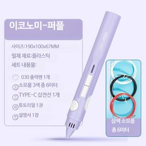 저온 3D펜 매직 피규어제작 아쿠아블루 3디 취미 어린이 귀여운, 단일사이즈, 상품 2