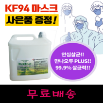 소독약 20L - 동전노래방소독 영화관살균 필라테스살균소독, 5L 살균소독제