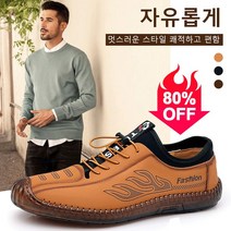 Prosekor 남성 컴포트 아웃도어 트래킹화 가죽 푹신한 남성로퍼, 245, 브라운
