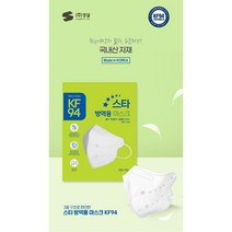 (사은품증정) 스타 KF94 방역용마스크(대형/) 2D x 50매 / 색상별 골라담기, 블랙