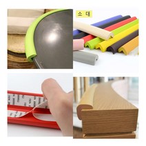 스폰지형 모서리보호대 베이지-소 식탁모서리가드 기둥모서리보호대, 핑크-대