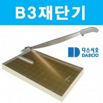 마이찰리_사무용품 재단 명함 사진 오피스 문서제단기 목공기 수동기 문서기 기기 종이제 제단기 컷팅기 일반 필름 종이기 합판기 재단기_MyCharlie, 옵션없는_단일상품, 옵션없는_단일상품