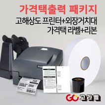 [의류택라벨출력 패키지]고덱스 ZA130 라벨프린터 외 SET (바코드프린터)