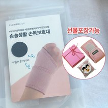 부모님 엄마 생신 효도선물 손목보호대 터널증후군 손목건초염 생활 안쪽 통증 데일리 드퀘르벵, 선물포장 (2.꽃)