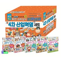 퀴즈! 과학상식 4차 산업혁명 세트 전11권, 글송이