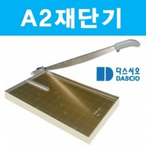 하btwnn_사무용품 재단 종이제단기 기기 컷팅기 제단기 필름 합판기 종이기 문서제 목공기 문서기 수동기 명함 오피스 재단기 사진 일반♥wnwn, ♥wnwn!!