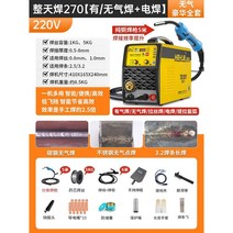 아크용접기 미그 전기 인버터 스폿, 23 용접 270 종일  가스 + 전기 용접 유무  2