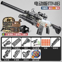 배그 m4 엠포 고무탄 총 M4A1 배그좋은총 hk416 전동건 에땁 AWM, 샌드 전동발사-C