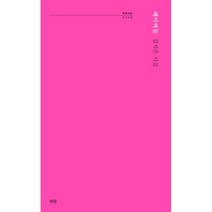 페이퍼돌, 파란, 9791191897340