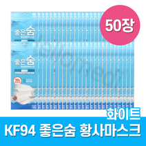 중외제약 좋은숨 황사방역마스크/KF94/대형/흰색/50매