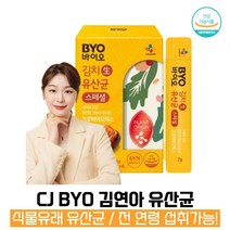 김연아 CJ BYO 바이오 생 식물성 패밀리 씨제이 SYN 10억 유산균 신바이오틱스 보장균수 프락토올리고당 락토바실러스플란타럼, 3박스(3개월분)