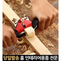 손대패 대폐 나무대패칼 대패날 나무손대패 대패질 나무깍는대패 손잡이대패 나무대패 대패기 대페 대패, 고래숍, 대패날 2개입