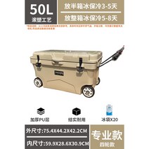 아이스박스 맥스콜드 롤링쿨러 대형 캠핑 이동식 바퀴달린쿨러 50리터 75L, H
