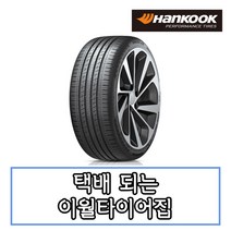 20년생산 한국타이어 키너지 AS 255 50 19 2555019 EV, 1개