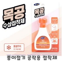 목공본드 종이본드 공예본드 공예용접착제 벽지접착 벽지보수 접착 종이접기본드 천접착제 가죽본드 직물본드 접착, 1개