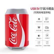 코카콜라 usb 미니냉장고 소형 가정용 미니 냉장고 사무실 책상 냉장고 화장품 신선 냉장고, USB 라인