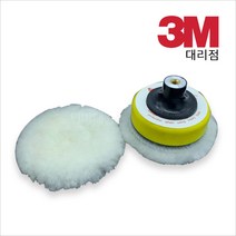 양털 광택기 전동 스폰지패드, 1개