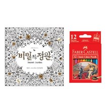 파버카스텔 일반 색연필 지관 미니 12색 비밀의정원, 상세페이지 참조, 상세페이지 참조