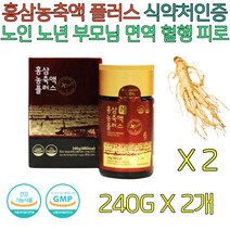 홍삼 면역력 영양제 기억력 감퇴 건강기능식품 항산화 피로 회복 개선 면역 홍삼액 30대 40대 50대 60대 70대 80대 부모님 건강식품 건강보조식품 두뇌 건강 진세노사이드 추천