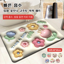 입체 무늬 미끄럼 방지 매트 실리콘 매트 현관 매트 화장실 방수 매트, 딸기 토끼, 40*60cm