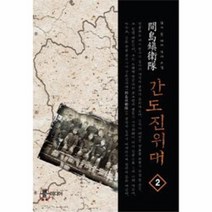 이노플리아 간도진위대 2, One color | One Size@1