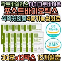 대용량 프리 프로 포스트 바이오 틱스 장 건강 유산균 사균 사균체 셀레늄 아연 비타민C 신바이오틱스 락토바실러스 가세리 루테리 아시도필러스 파라 카제이 퍼멘텀 불가리쿠스
