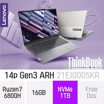 레노버 씽크북 14p Gen3 ARH 21EJ0005KR - AMD 라이젠7 14인치 휴대용 대학생 인강용 문서작업 재택근무용 휴성좋은 노트북, Free Dos, 16GB, 1TB