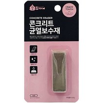 플러스 콘크리트 균열보수재 (시멘트 크랙 외벽 옥상 접착제, 품번5057