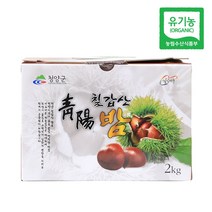 청정지역 칠갑산 유기농 햇밤 알밤 2kg, 알밤(대)