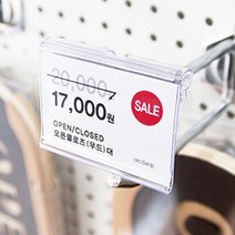 디스플레이용 가격표 태그 링홀더 5P 약국 카페 문구점 편의점 매대