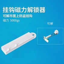 도난방지텍 택제거기 보안택 텍 버클 리무버 대형마트 의류 매장 감지기 잠금 해제 장치, I개