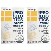 덴프스 덴마크 유산균 이야기 베베D 8ml 2박스 아기유산균 LGG 공유 유아유산균, 단품, 단품